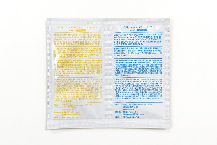 ヘアドネーションシャンプー&コンディショナーお試し用セット 2