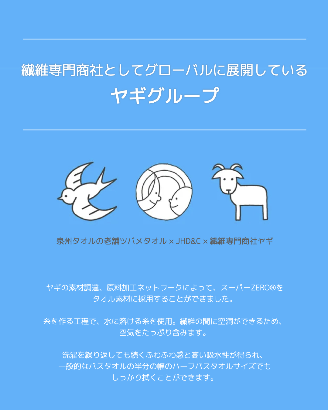 【 ヘアドネーションフェイスタオル 新登場| JHD&Cチャリティファンディング 】の画像3